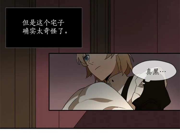 第6话 为什么一直看我？ 第32页