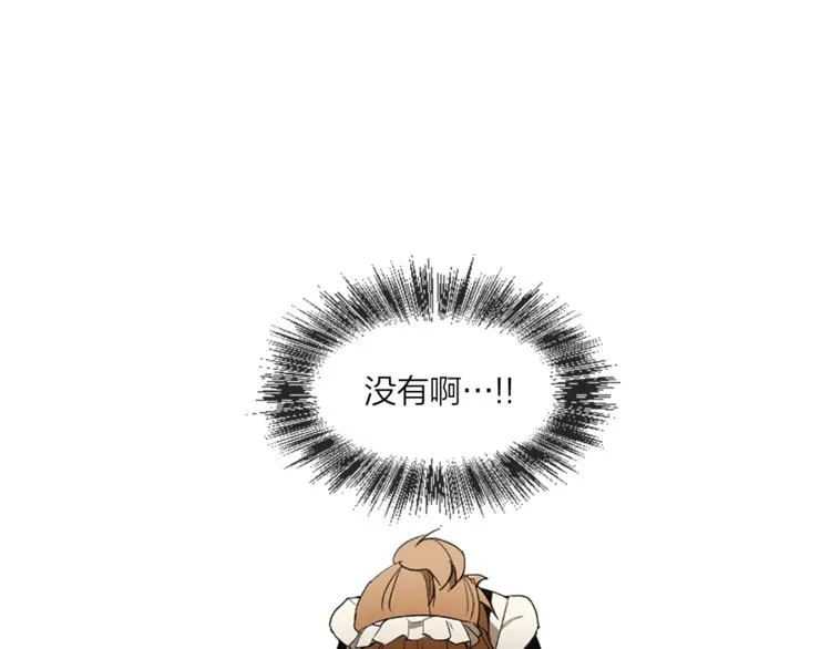 第6话 为什么一直看我？ 第44页