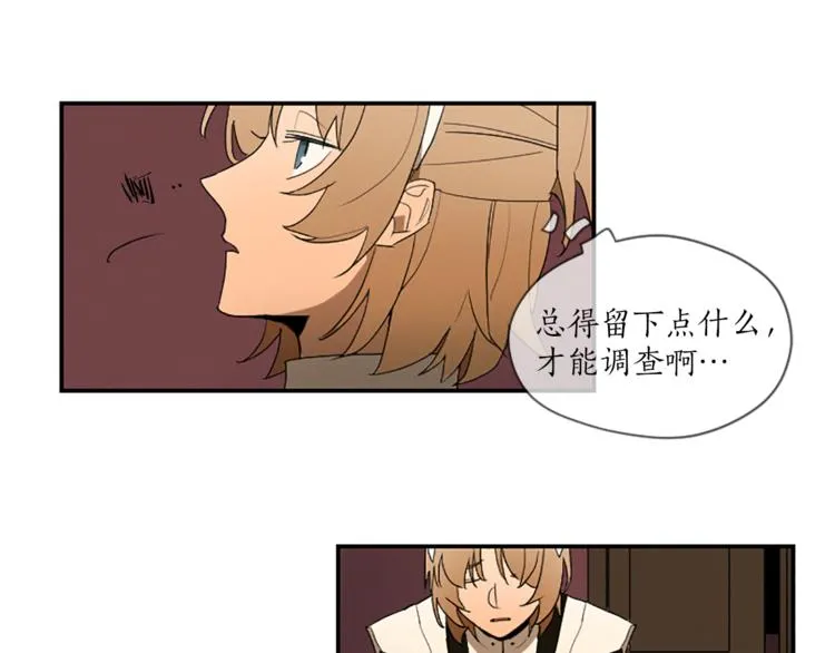 第6话 为什么一直看我？ 第46页