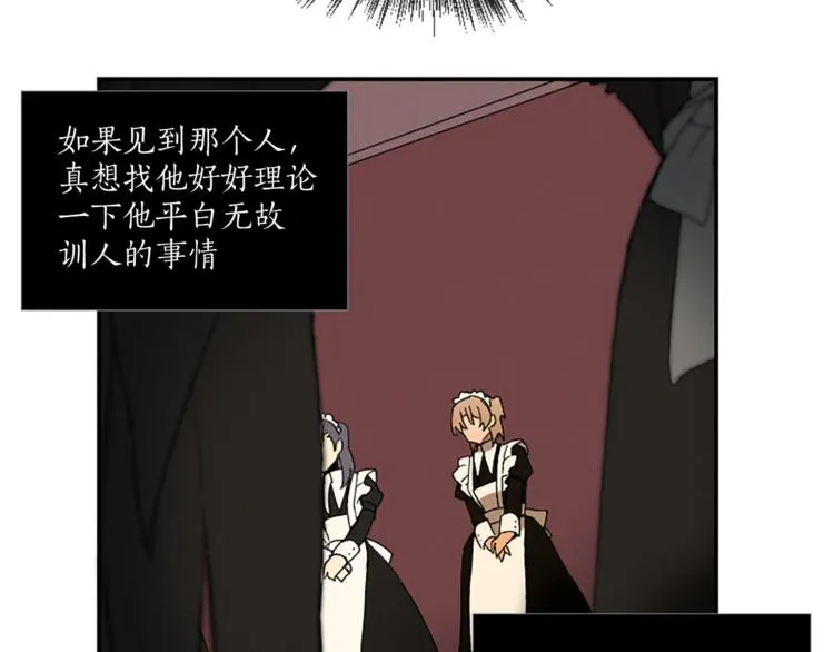 第6话 为什么一直看我？ 第65页