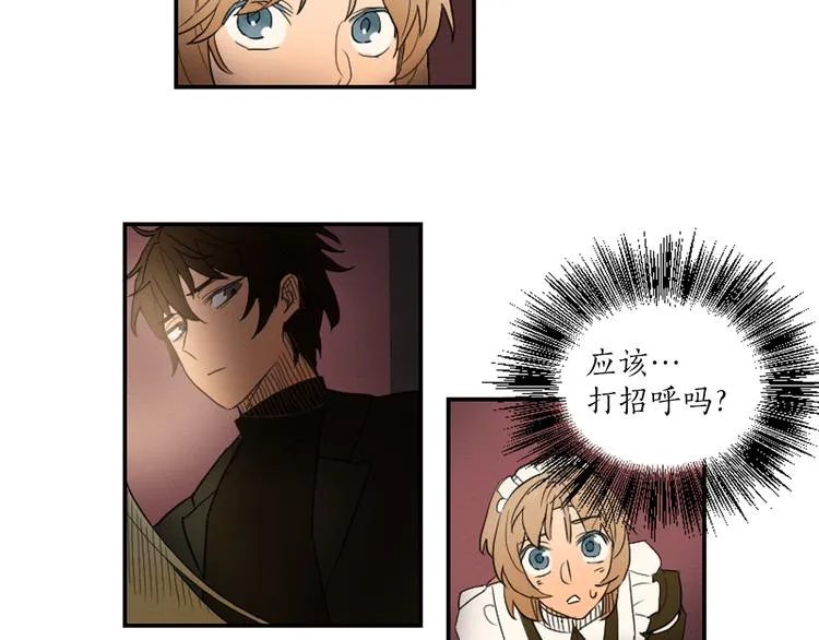第3话 古宅的女主人 第25页