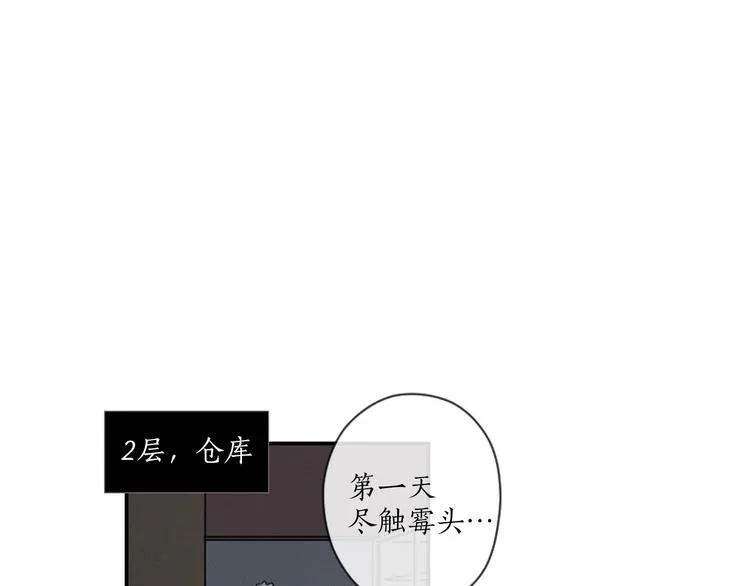 第3话 古宅的女主人 第27页