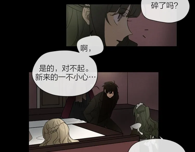 第3话 古宅的女主人 第37页