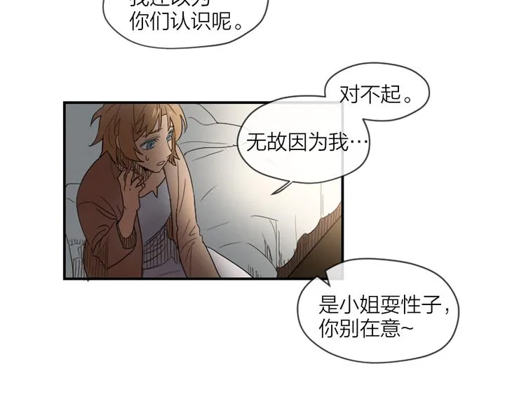 第3话 古宅的女主人 第48页