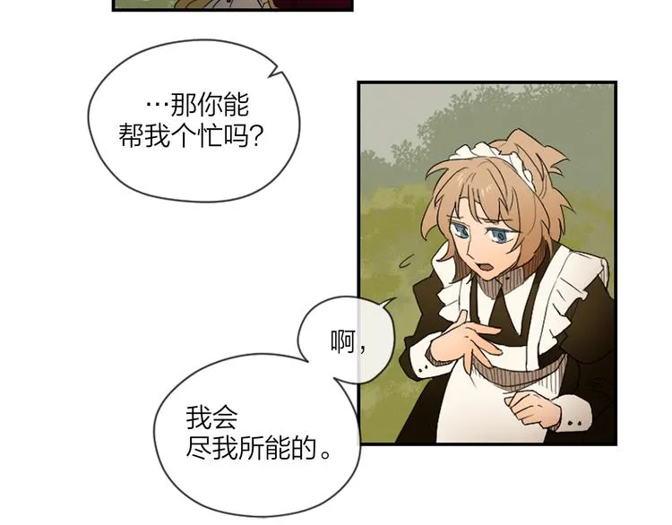 第4话 9点不见不散 第34页