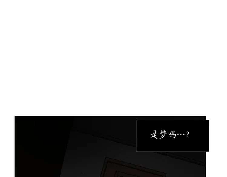 第2话 梦里听见的声音 第8页