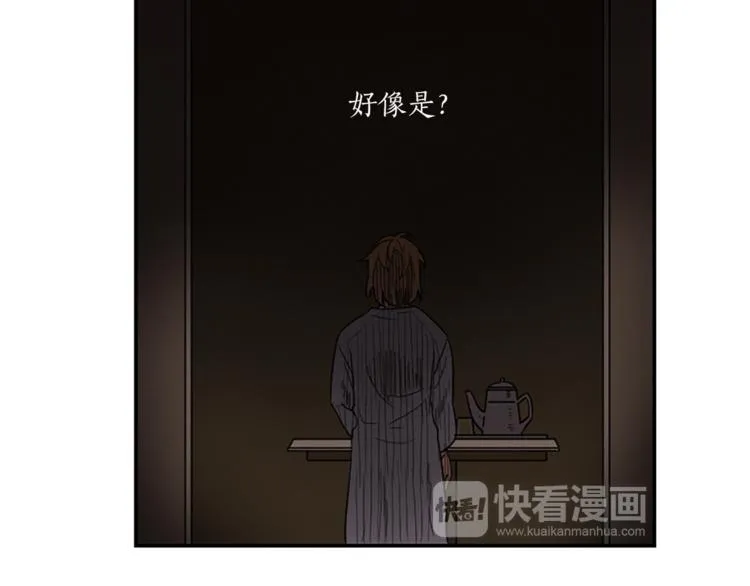 第2话 梦里听见的声音 第26页