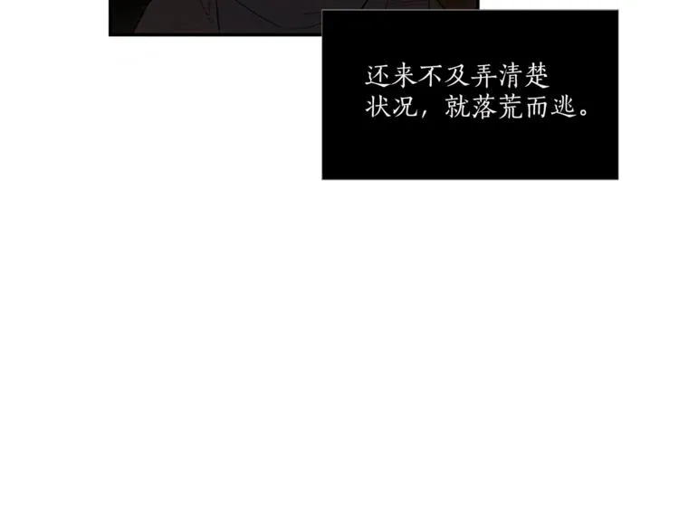 第2话 梦里听见的声音 第37页
