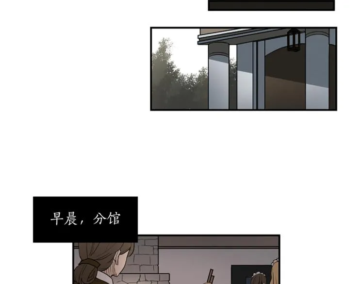 第2话 梦里听见的声音 第45页