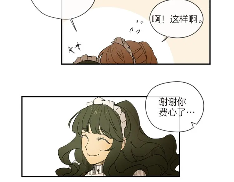 第2话 梦里听见的声音 第49页