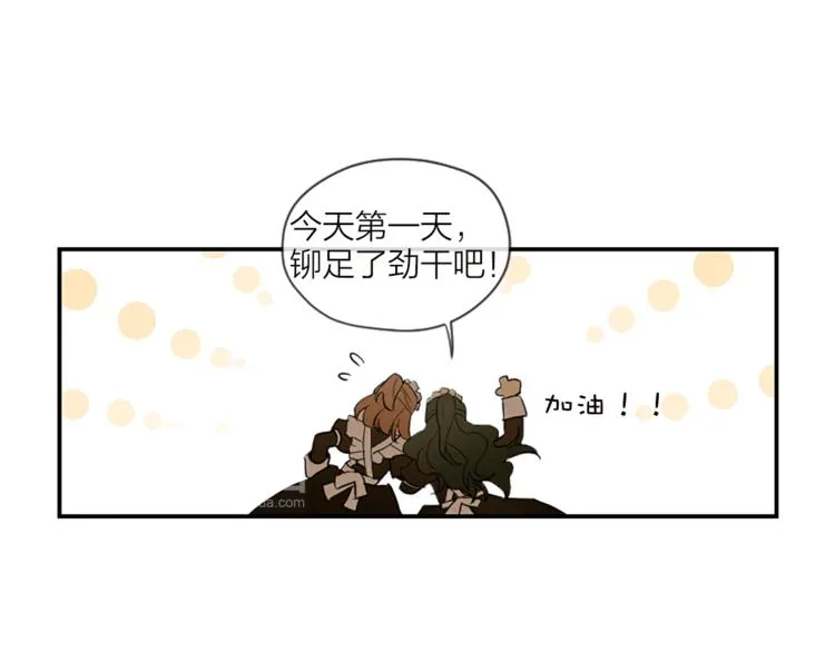 第2话 梦里听见的声音 第50页