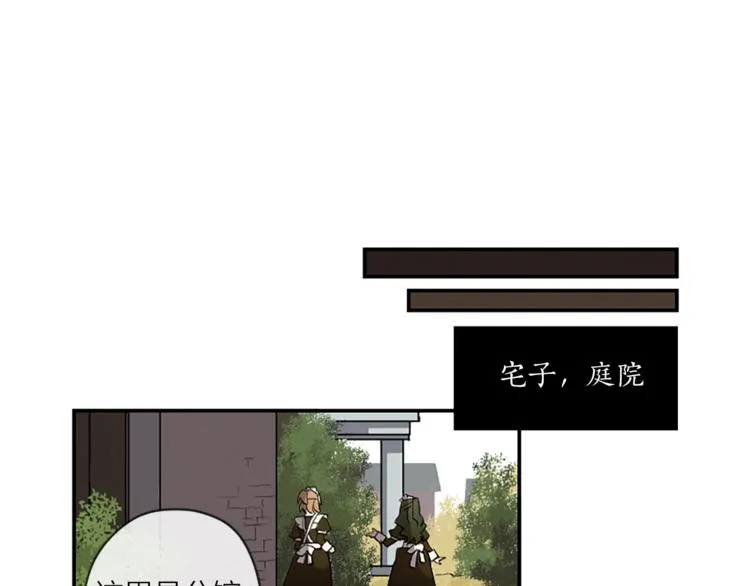 第2话 梦里听见的声音 第51页