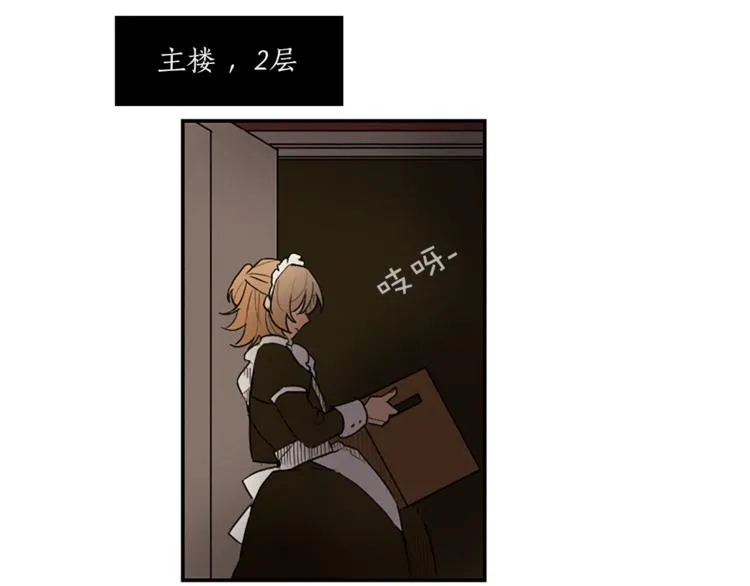第2话 梦里听见的声音 第61页