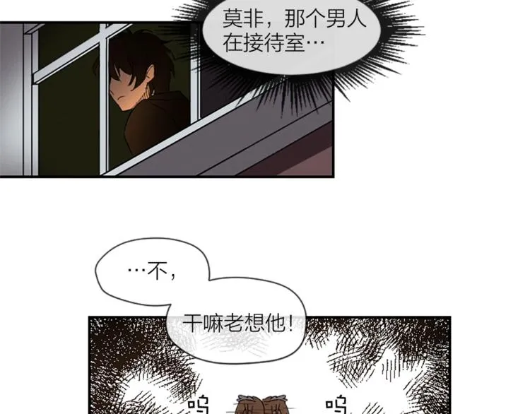 第2话 梦里听见的声音 第64页