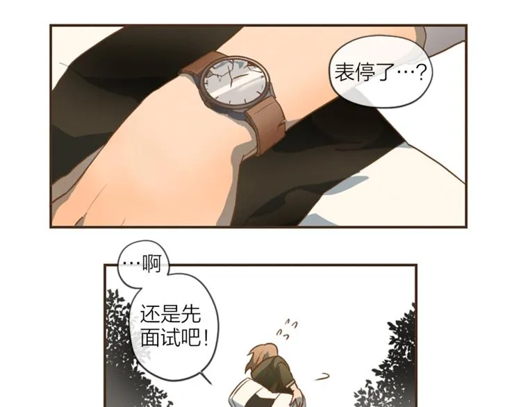 第1话 新的工作？ 第33页