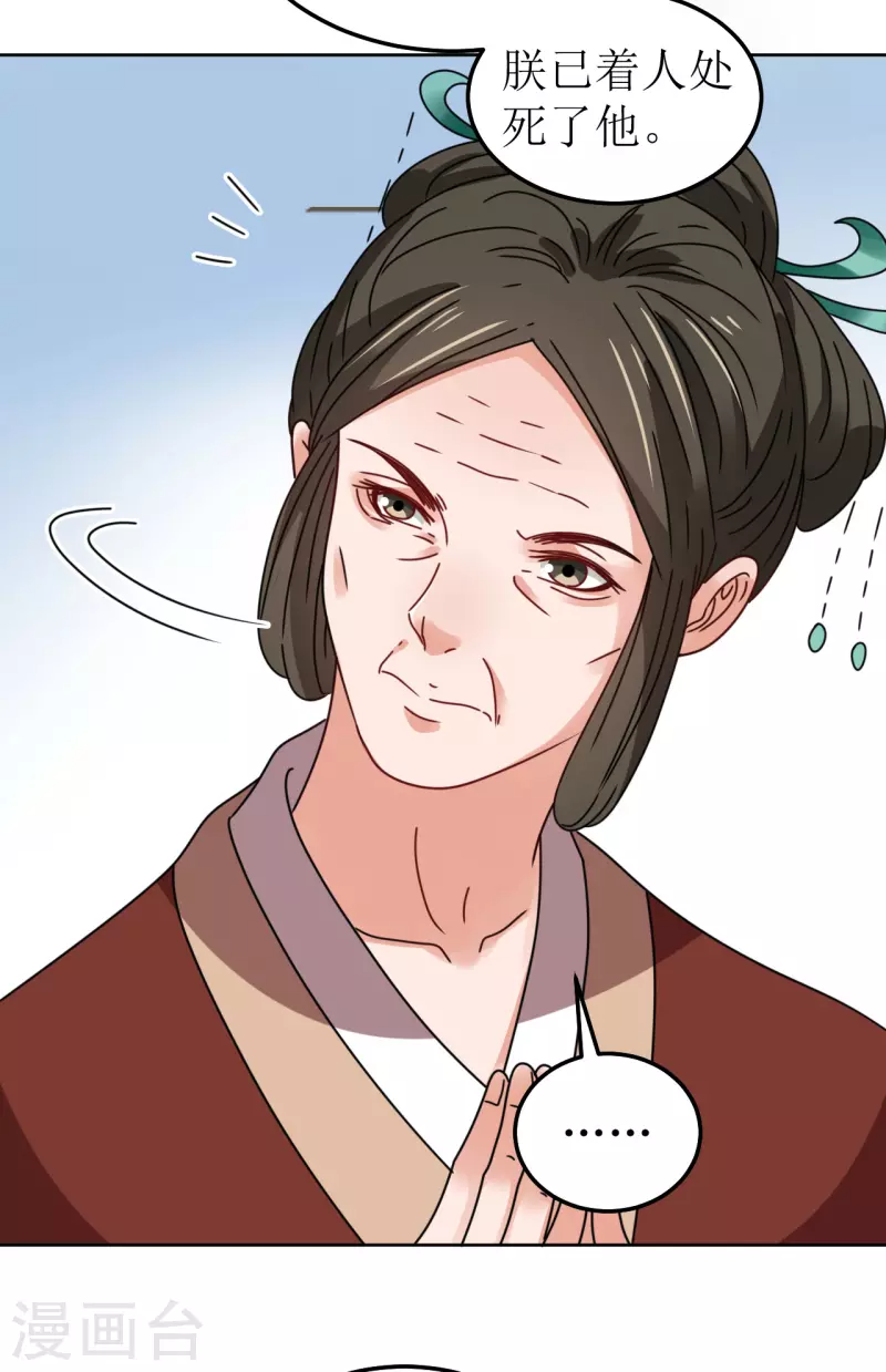 第126话 郡主 第10页