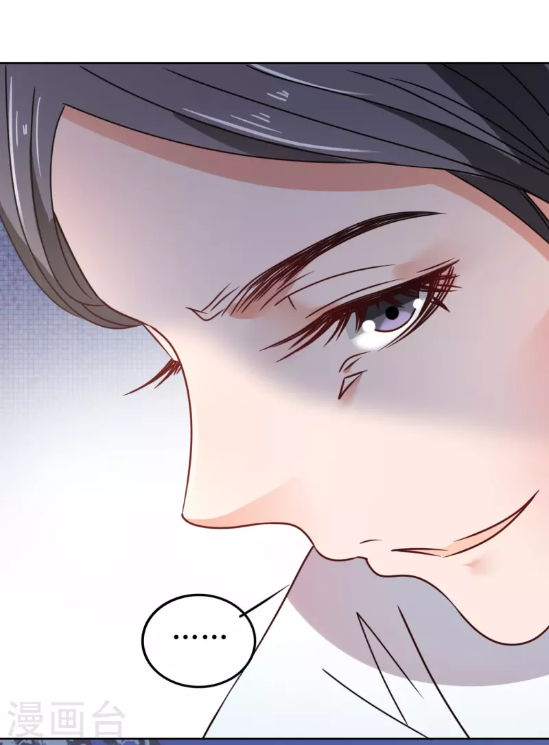 第61话 暗中挑唆 第26页