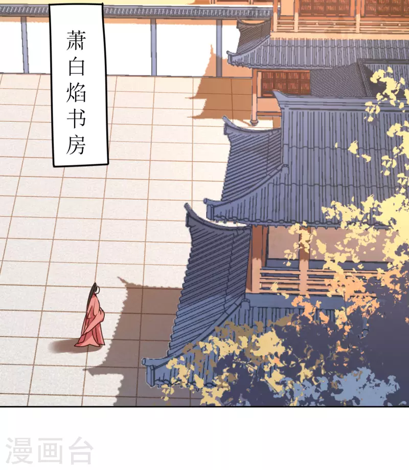 第61话 暗中挑唆 第28页