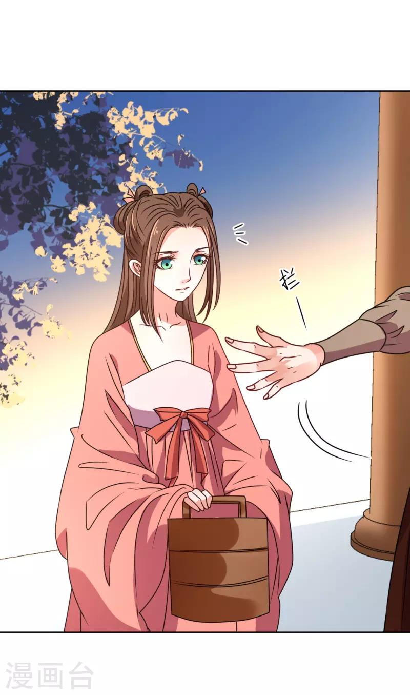 第61话 暗中挑唆 第29页