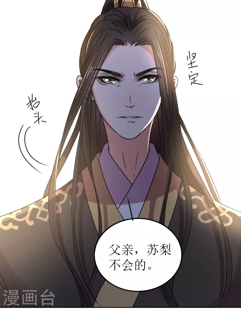 第62话 亲眼撞见他嗜血 第4页