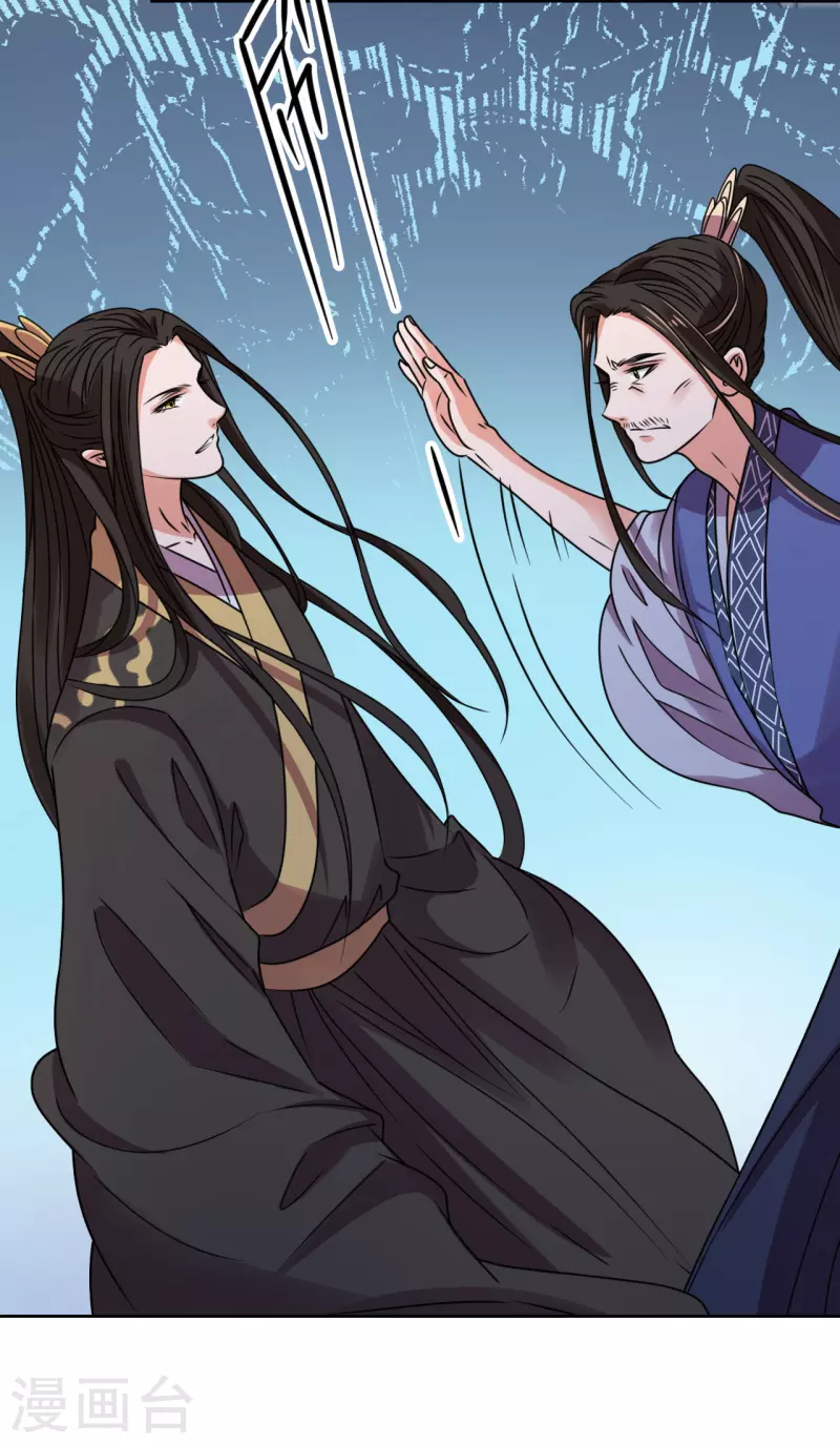 第62话 亲眼撞见他嗜血 第7页