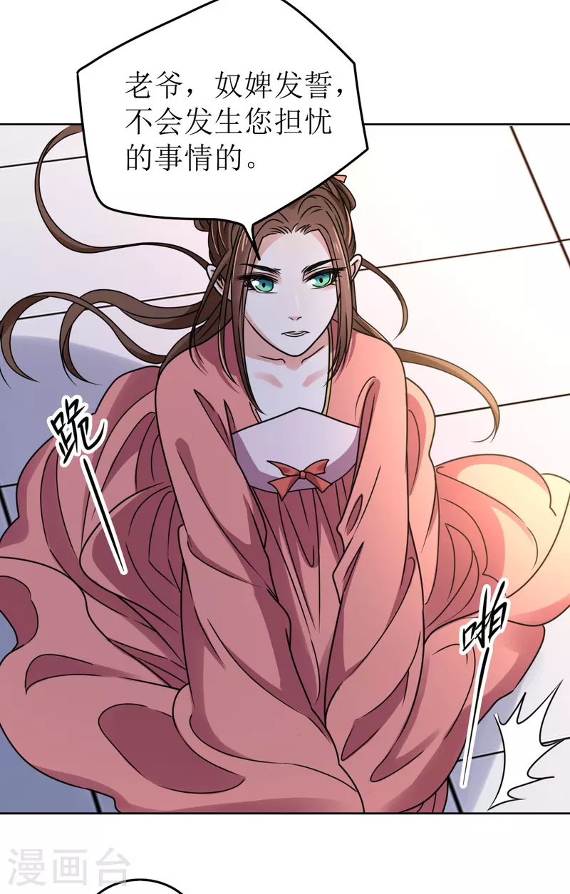 第62话 亲眼撞见他嗜血 第10页