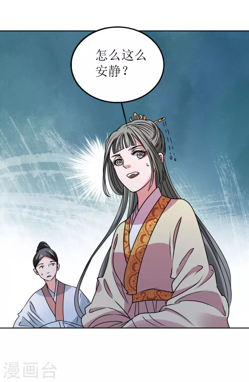 第62话 亲眼撞见他嗜血 第27页