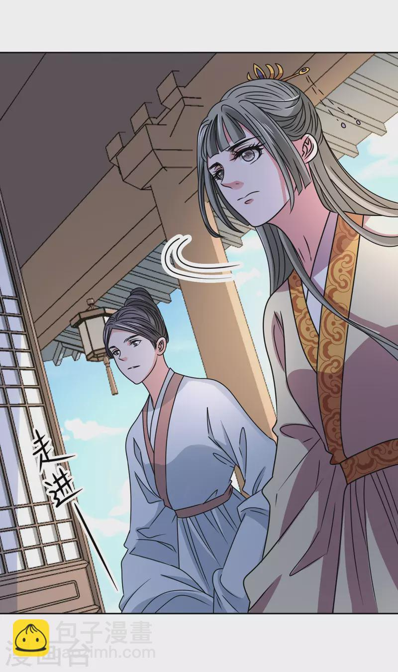 第62话 亲眼撞见他嗜血 第29页