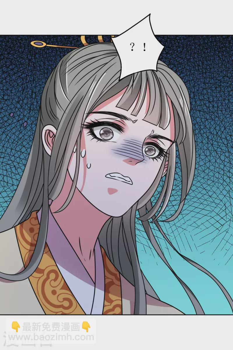 第62话 亲眼撞见他嗜血 第30页