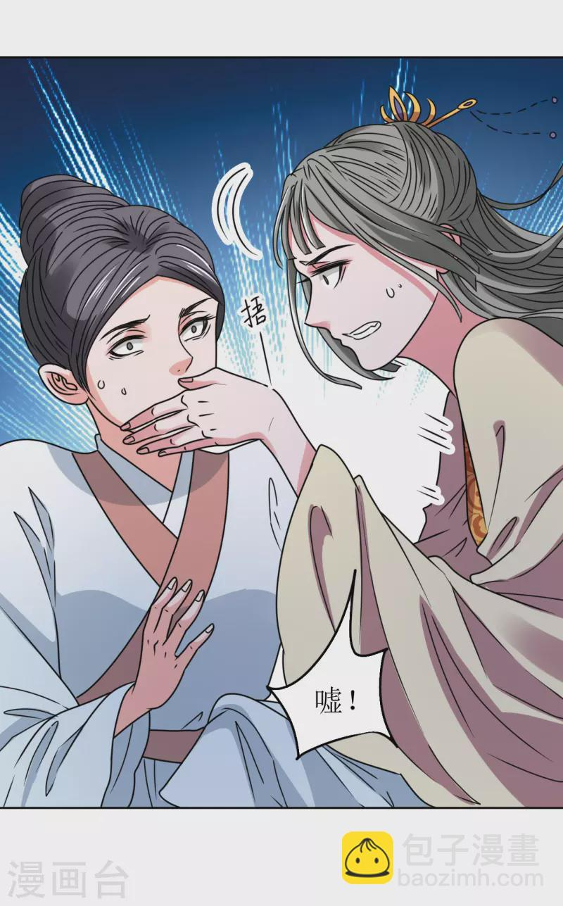 第62话 亲眼撞见他嗜血 第32页