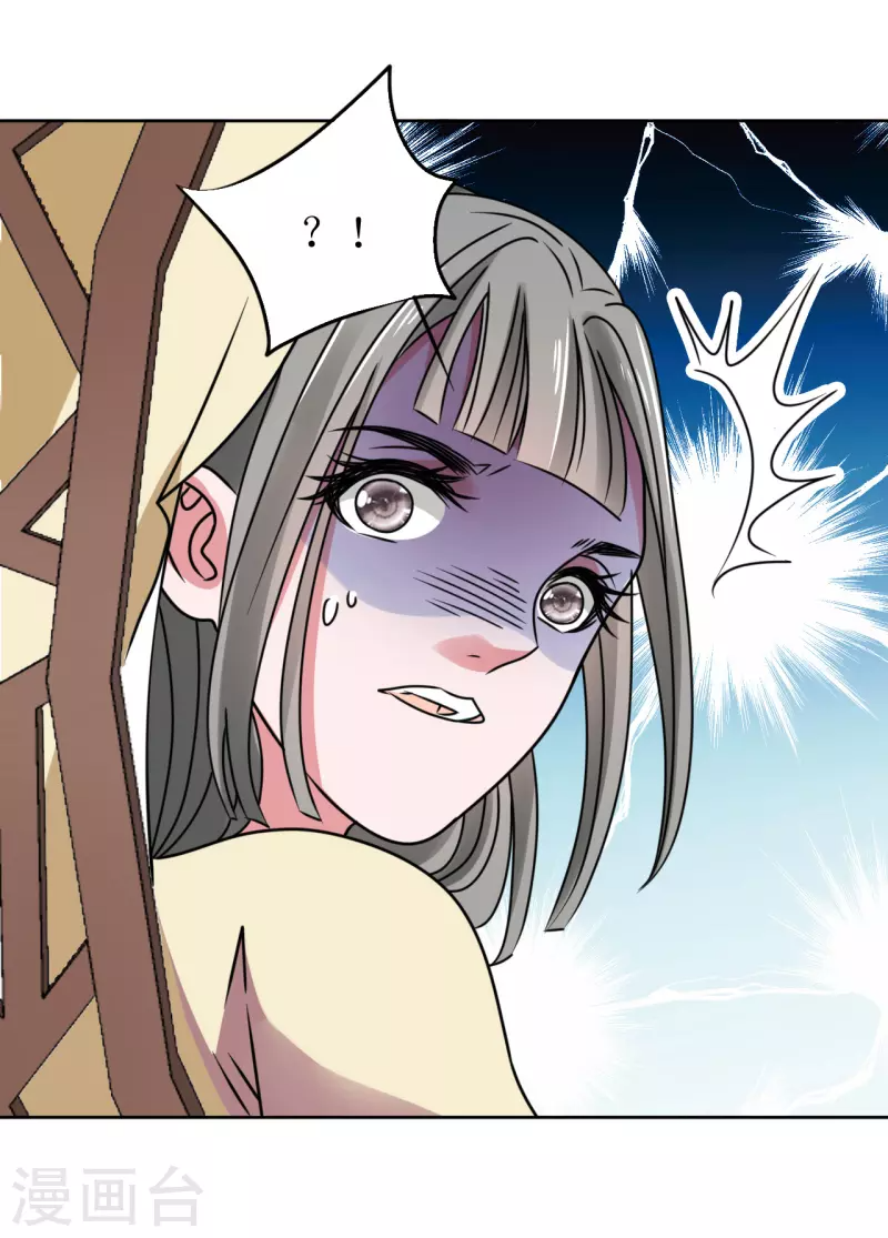第62话 亲眼撞见他嗜血 第36页