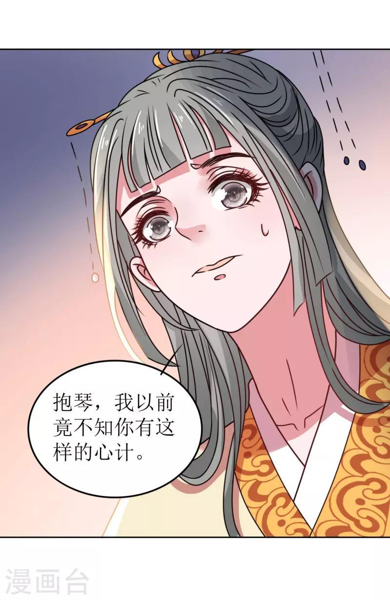 第63话 闯入废弃宫殿 第12页