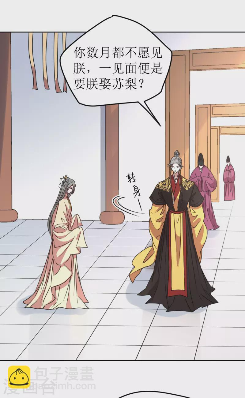 第63话 闯入废弃宫殿 第16页
