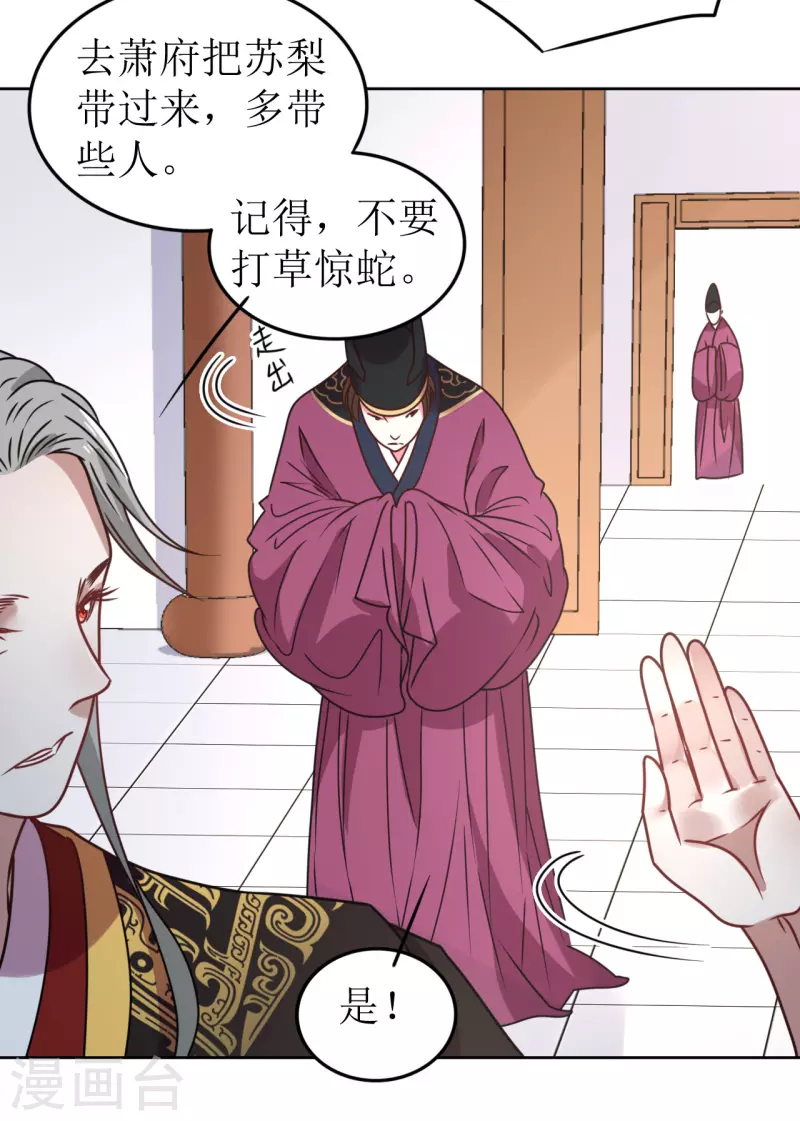 第63话 闯入废弃宫殿 第22页