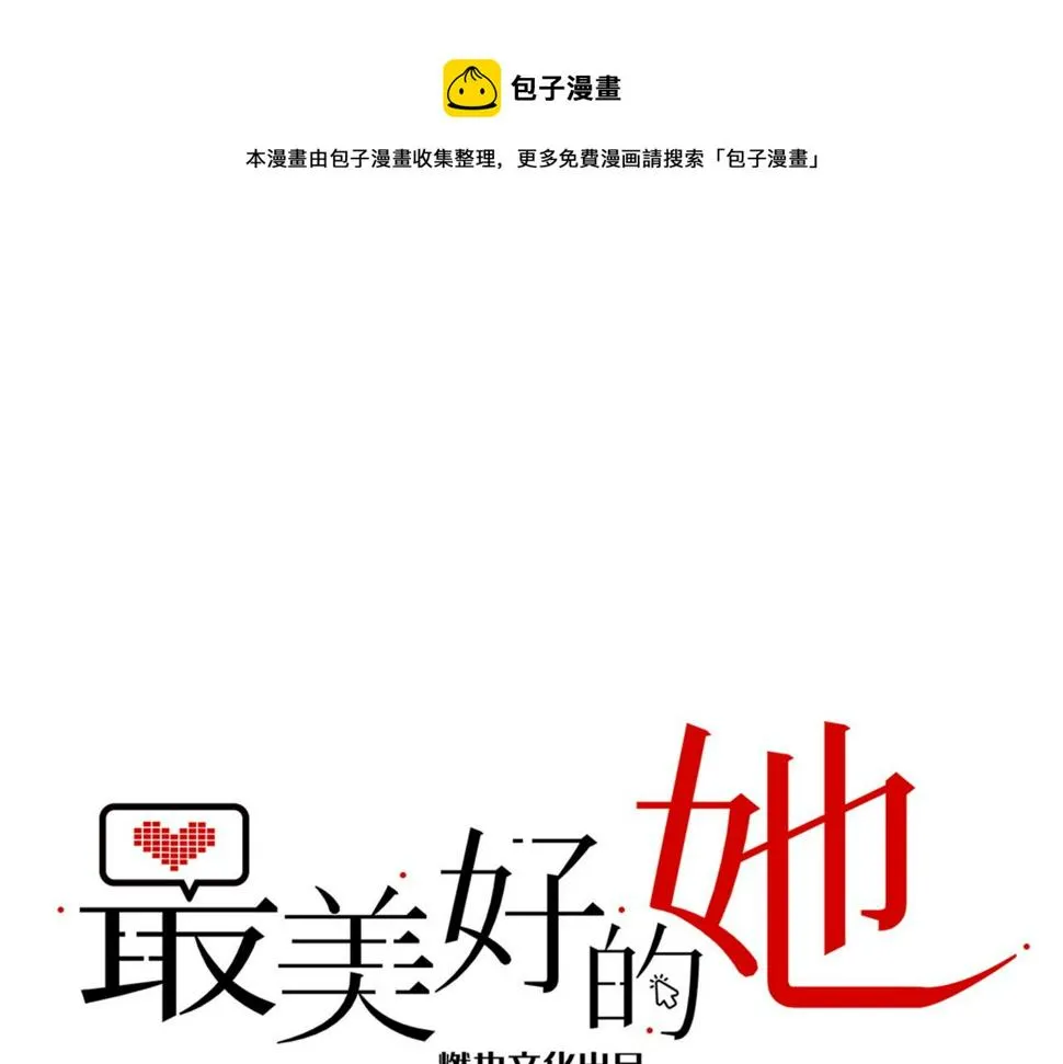 第63话 回家 第1页
