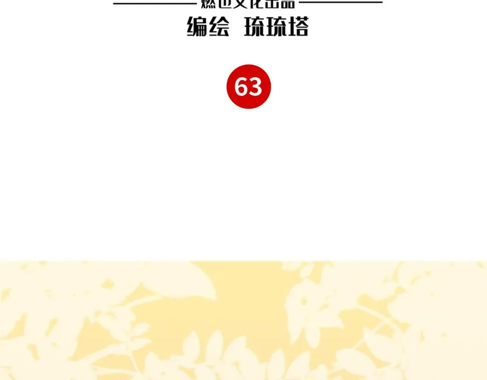 第63话 回家 第2页