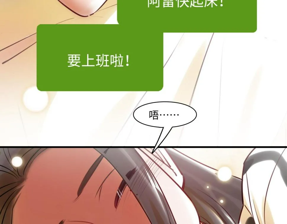 第63话 回家 第9页