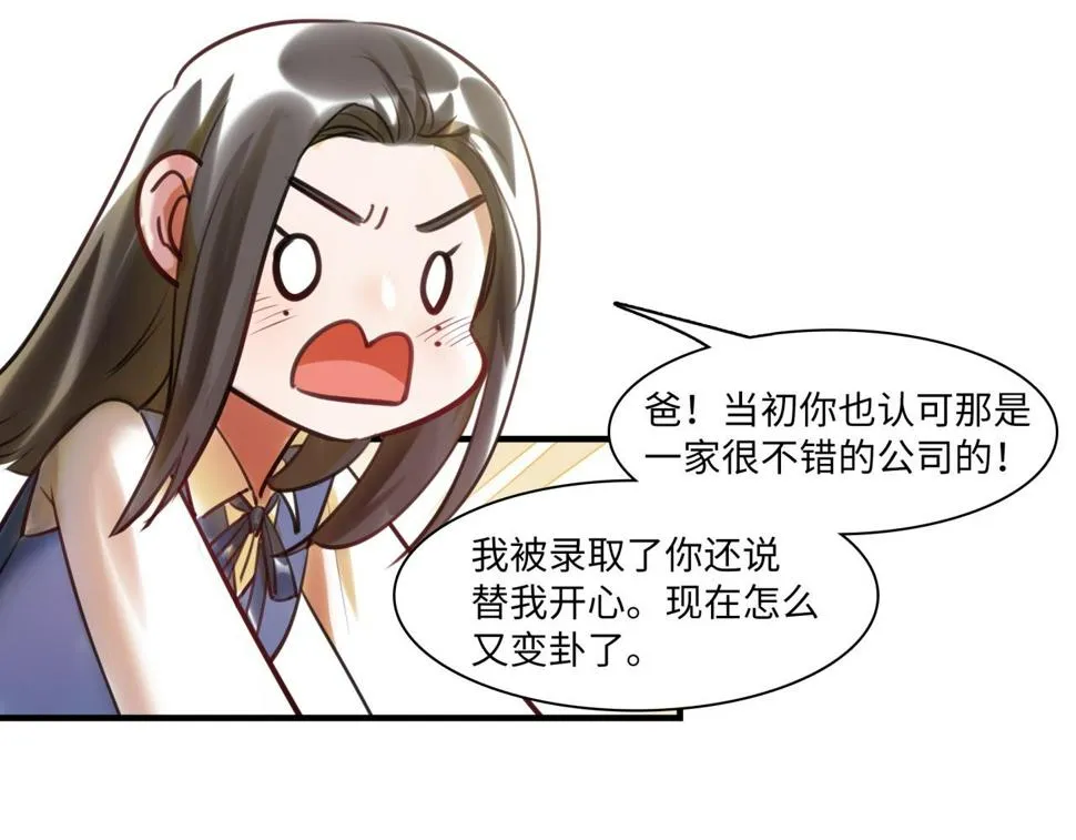 第63话 回家 第44页