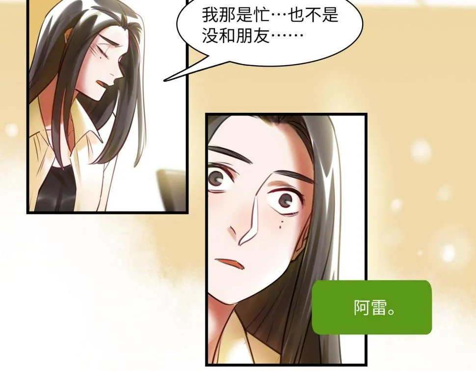 第63话 回家 第53页
