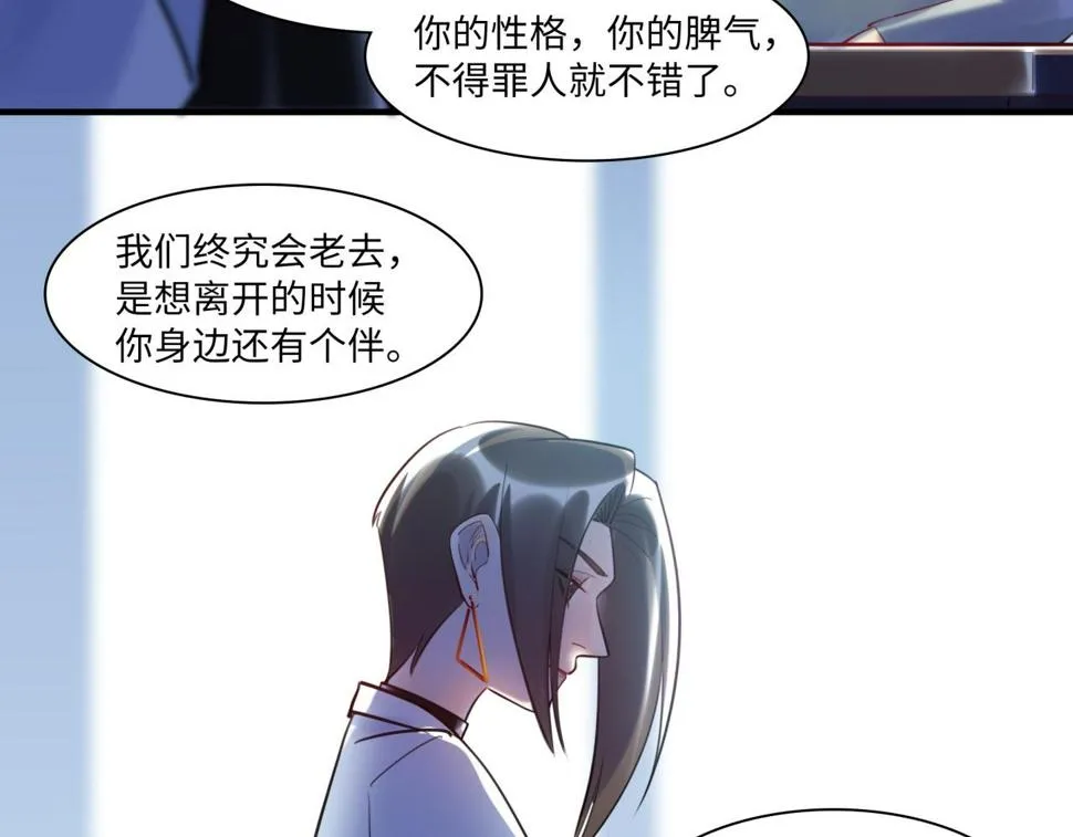 第63话 回家 第63页