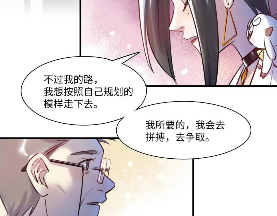 第63话 回家 第81页