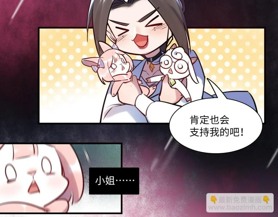 第63话 回家 第85页