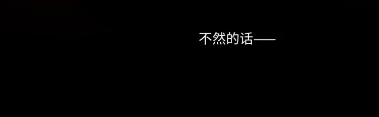 第60话 放开那个女孩！！ 第13页