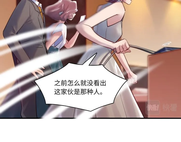 第60话 放开那个女孩！！ 第26页