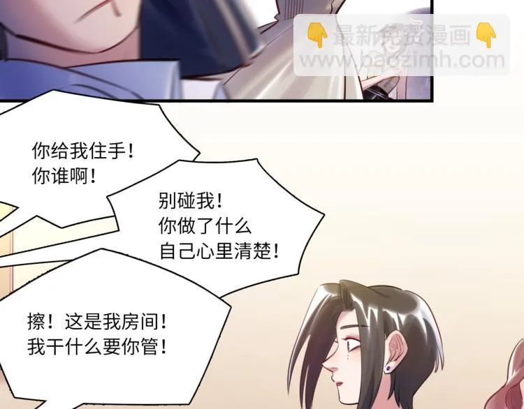第60话 放开那个女孩！！ 第30页