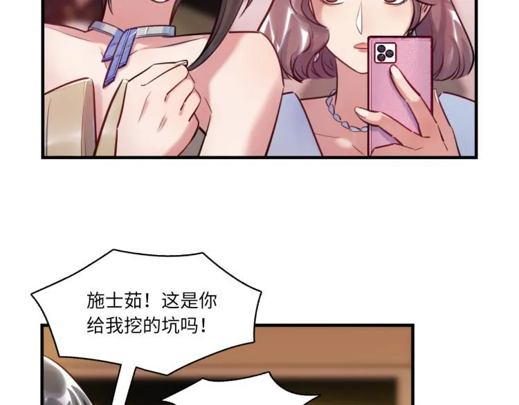第60话 放开那个女孩！！ 第32页