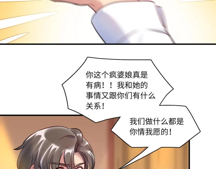 第60话 放开那个女孩！！ 第38页