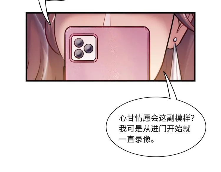 第60话 放开那个女孩！！ 第40页
