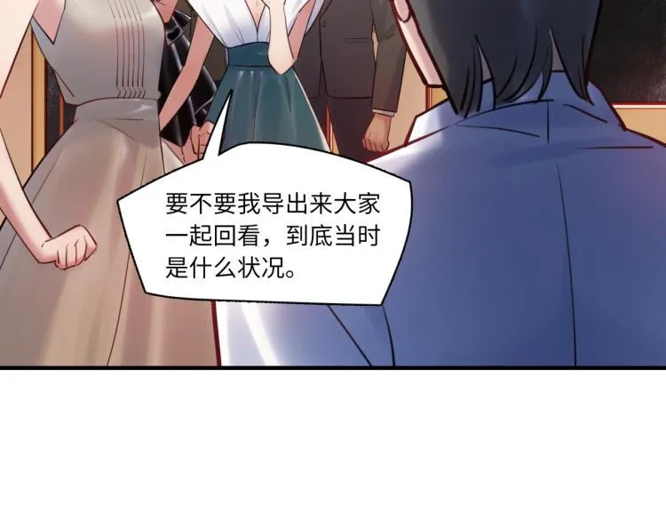 第60话 放开那个女孩！！ 第43页
