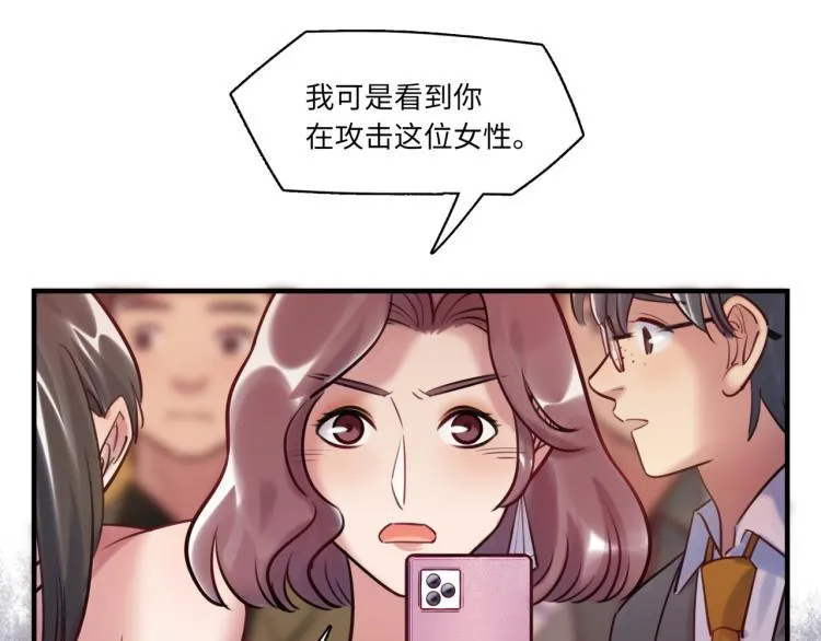 第60话 放开那个女孩！！ 第44页